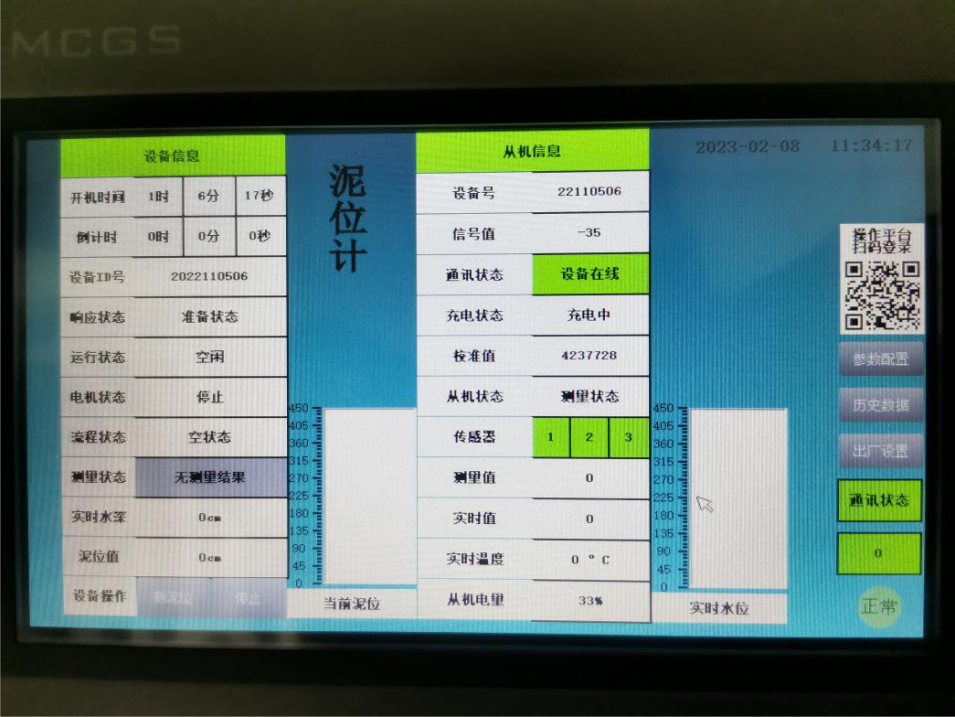 固定式污水泥位探测仪(图2)