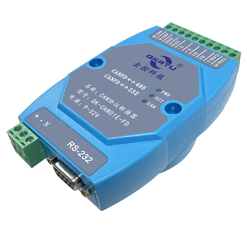  智能CANFD转RS-232/RS-485 协议转换器(图1)